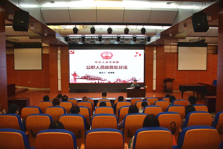 政务处分法2 .jpg