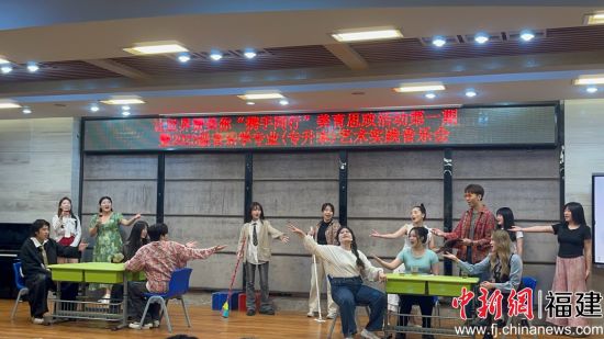 　　图为大学生们现场表演。福大国产成人视频
 供图